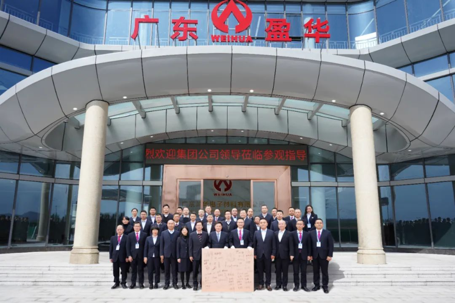 廣東盈華高端銅箔、高性能覆銅板新項(xiàng)目動態(tài)報(bào)道！（三十五期））